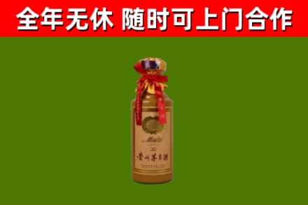岳西县烟酒回收30年茅台酒.jpg