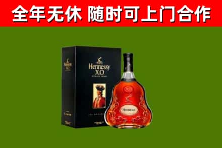岳西县烟酒回收轩尼诗XO.jpg