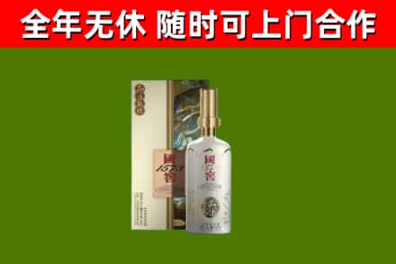 岳西县烟酒回收国窖1573.jpg