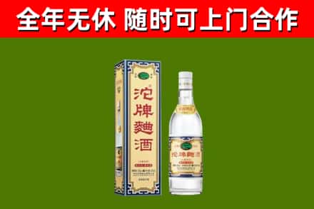岳西县回收沱牌曲酒