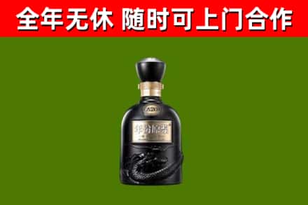 岳西县烟酒回收古20酒.jpg