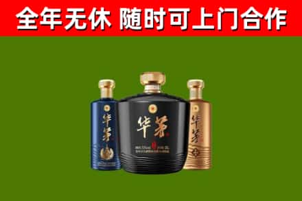 岳西县烟酒回收华茅酒.jpg