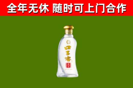 岳西县回收口子窖