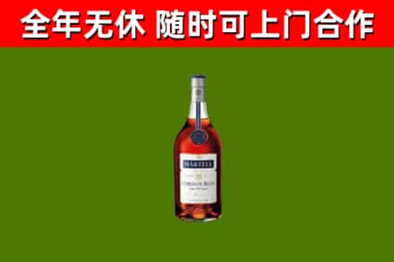 岳西县烟酒回收马爹利蓝带洋酒.jpg